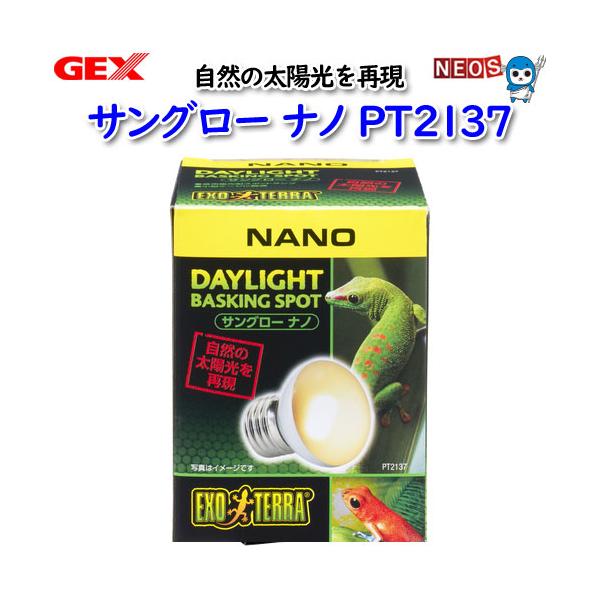 『商品説明』自然の太陽光を再現！明るい光は植物や生体の育成に最適！昼用集光型スポットランプ昼間の太陽光をイメージした明るい光で、テラリウムを明るく照らし、爬虫類のバスキングエリアを作ります。小型の昼行性のヤモリ類、カエル等に最適。※ランプの...