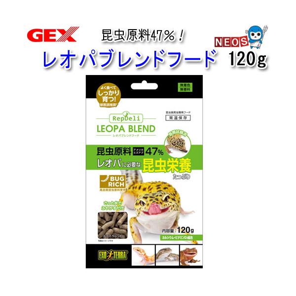 他サイト： GEX　レオパブレンドフード　120gの商品画像
