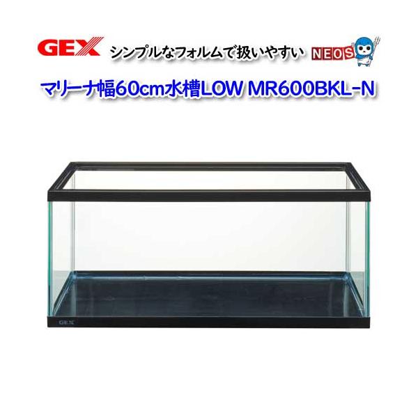 アクアリウム 用品)GEX マリーナ幅60cm水槽LOW MR600BKL-N 水槽/熱帯魚/観賞魚/飼育/生体/通販/アクアリウム :gex20220401-22:熱帯魚通販のネオス - 通販 - Yahoo!ショッピング アクアリウム 用品)GEX マリーナ幅60cm水槽LOW MR600BKL-N 水槽/熱帯魚/観賞魚/飼育/生体/通販/アクアリウム :gex20220401-22:熱帯魚通販のネオス - 通販 - Yahoo!ショッピング