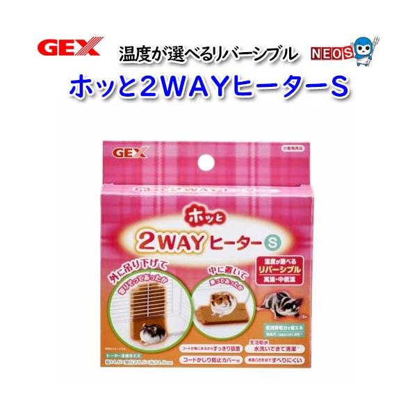『商品説明』外に吊り下げて、中に置いて使用できる2WAYヒーター。温度が選べるリバーシブル。『本体サイズ』約幅14.5×奥行8.5×高さ1.6cm『定格消費電力』3W『設定温度』高温面:約34℃中低温面:約28℃(±5℃)『原産国』中国