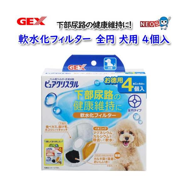 『商品説明』・イオニック(イオン交換樹脂)が、水道水のマグネシウム、カルシウムを除去し、やさしい水(軟水)を作ります。・活性炭(抗菌活性炭配合)が、カルキ臭を吸着しおいしい水を作ります。・不織布で気になる食べカス、抜け毛、ホコリなどをキャッ...