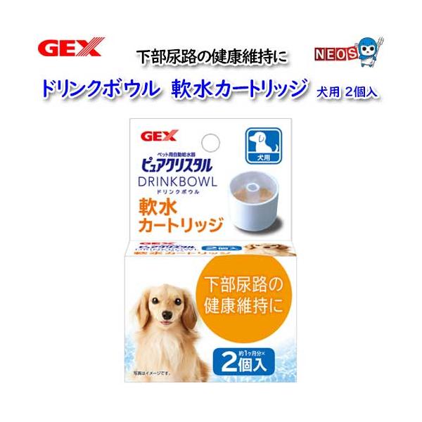 『商品説明』ピュアクリスタルドリンクボウル専用交換軟水カートリッジ。健康維持のためにカートリッジは1ヶ月をめどに必ず交換してください。『内容量』2個『原産国』中国