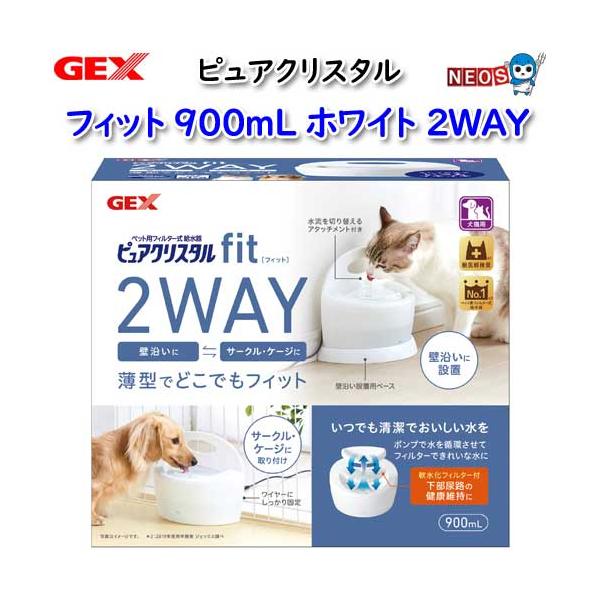 他サイト： (犬 猫 用品)GEX　ピュアクリスタル　フィット　900mL　ホワイト　いぬ/イヌ/ねこ/ネコ/給水器/給水ボトル/水飲み器/通販/販売/の商品画像
