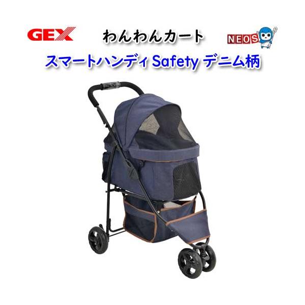 GEX（ジェックス） (犬 猫 用品)GEX わんわんカート スマートハンディ