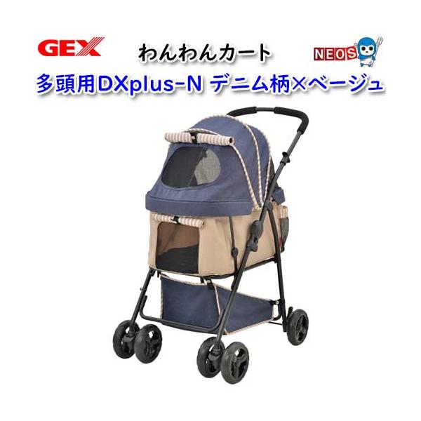 GEX（ジェックス） (犬 猫 用品)GEX わんわんカート 多頭用Dxplus-N