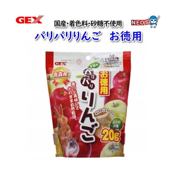 GEX GEX パリパリりんご お徳用 20g : 熱帯魚通販のネオス