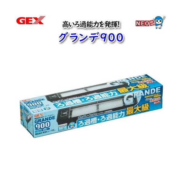 GEX（ジェックス） グランデ900 : 熱帯魚通販のネオス - 通販 - Yahoo 