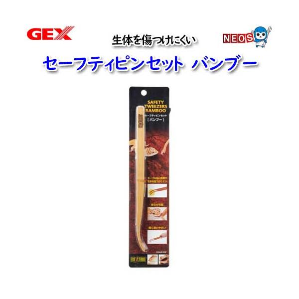 『商品説明』カーブ&amp;丸い先端で生体を傷つけにくい、安心の竹製で軽く扱いやすい天然素材のピンセットです。>・生体が噛みついてもケガしにくい竹製・先端が丸く生体を傷つけにくい・カーブ形状で、適切な角度から給餌できる・生体を驚かせに...