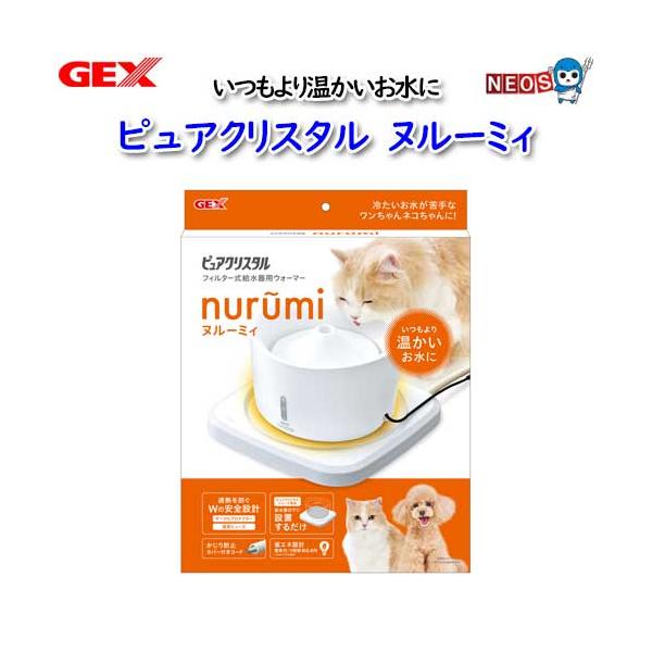 『商品説明』フィルター式給水器ピュアクリスタルの下に設置するだけで、お水を温める。冷たいお水が苦手なワンちゃんネコちゃんにいつもより温かいお水を。かじり防止カバー付きコード(フレキシブルチューブ)。給水器の下に設置するだけ フィルター式給水...