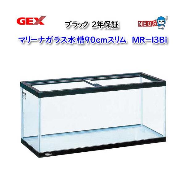 GEX GEX マリーナ900スリム水槽 MR-13Bi【取寄せ商品】 : 熱帯魚 GEX GEX マリーナ900スリム水槽 MR-13Bi【取寄せ商品】 : 熱帯魚