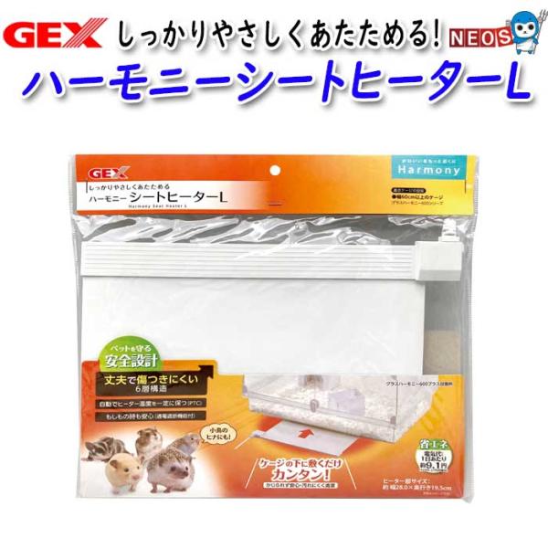 『商品説明』しっかりやさしくあたためる ケージの下に敷くだけカンタン!かじられず安心・汚れにくく清潔な薄型ヒーターです。・ペットを守る安全設計 1.丈夫な6層構造設計で、ヒーター層がしっかり保護されているので傷つきにくい。特許取得のPTC塗...