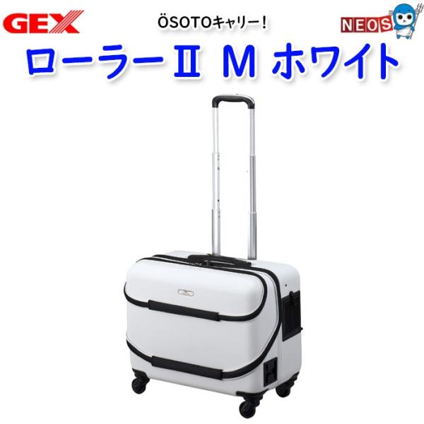 GEX（ジェックス） GEX OSOTOキャリーローラー2 M ホワイト : 熱帯魚