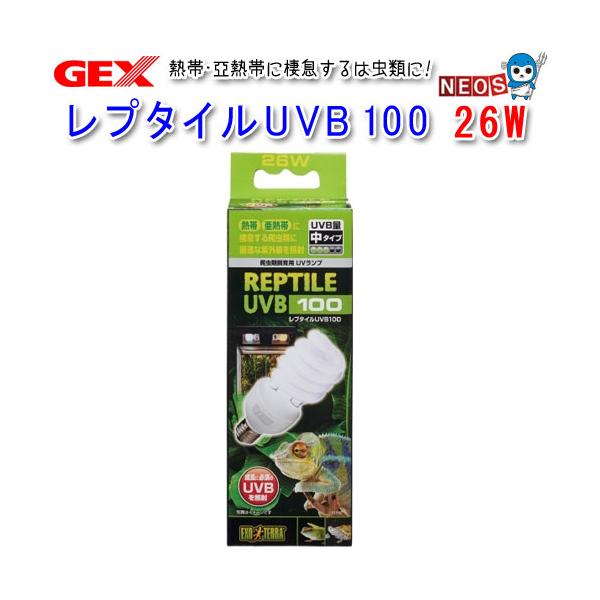 GEX GEX レプタイルUVB 100 26W PT2187 交換球 紫外線灯 UV灯 : 熱帯魚