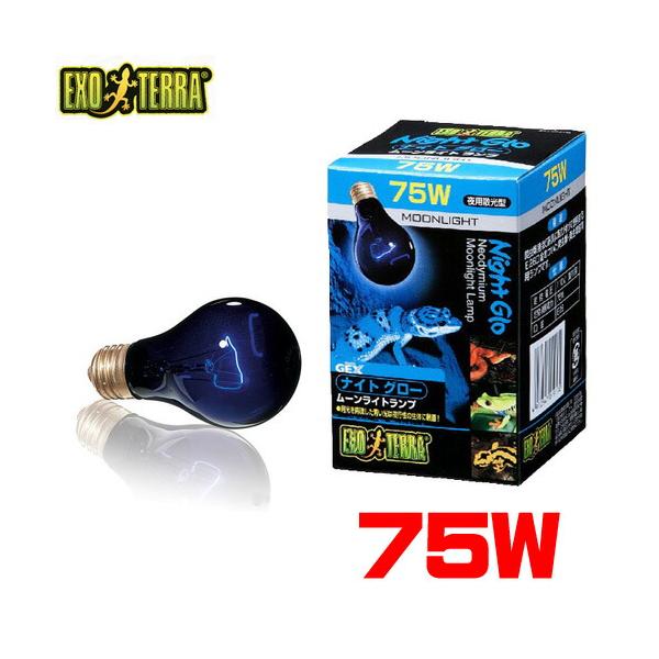 ■特長■月光を再現した青い光は夜行性の生体に最適です。砂漠・熱帯環境テラリウム用、夜用散光型ランプです。青い光は、夜行性の生体のために、自然に近い活動環境を作ります。■商品サイズ■65×65×100mm■定格電圧■110V■定格消費電力■7...