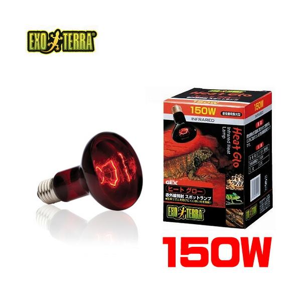 ■特長■カラーガラスを使用した、赤外線を照射するスポットランプです。生体には見えない赤い光で、昼夜を問わず、活動サイクルを妨げずに照らします。■商品サイズ■95×95×137mm■定格電圧■110V■定格消費電力■150W■口金■E26JA...
