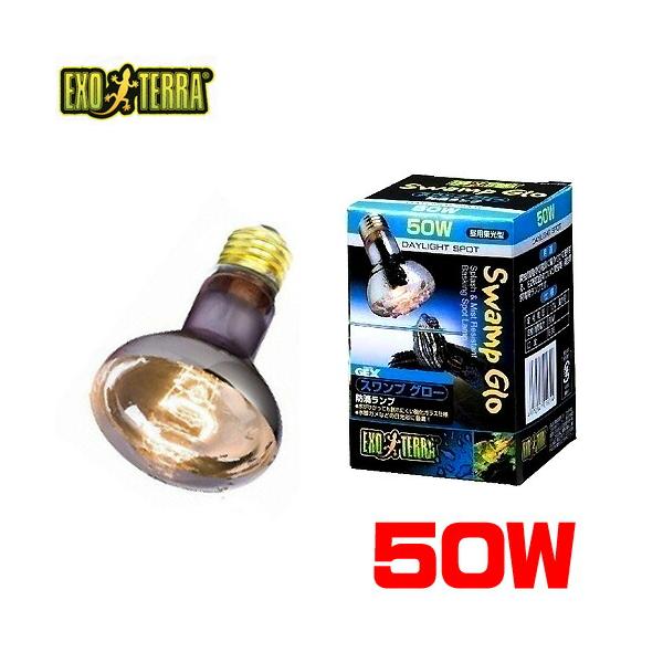 ■特長■水がかかっても割れにくい強化ガラス仕様！水棲ガメなどの日光浴に最適！水棲動物・高湿度テラリウム用、広域スペクトル昼用スポット型ランプです。防滴仕様の強化ネオジウムガラス製です。テラリウム全体を照らし、生体の鮮やかな体色を維持します。...