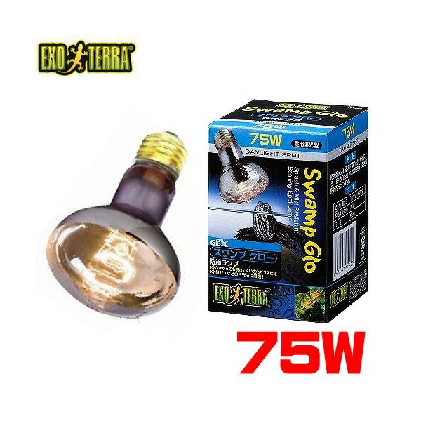 ■特長■水がかかっても割れにくい強化ガラス仕様！水棲ガメなどの日光浴に最適！水棲動物・高湿度テラリウム用、広域スペクトル昼用スポット型ランプです。防滴仕様の強化ネオジウムガラス製です。テラリウム全体を照らし、生体の鮮やかな体色を維持します。...