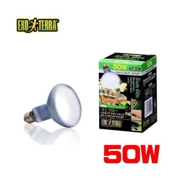 ■特長■明るい光は植物や生体の育成に最適！砂漠・熱帯環境テラリウム用、広域スペクトル昼用スポット型ランプです。砂漠・熱帯環境をイメージした光で、テラリウムを明るく照らします。UVA照射により、自然に近い活動環境を再現します。■商品サイズ■6...