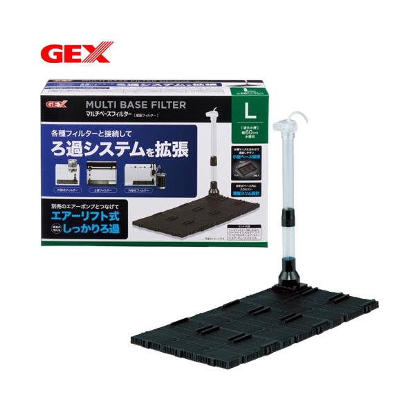 Gex マルチベースフィルターl