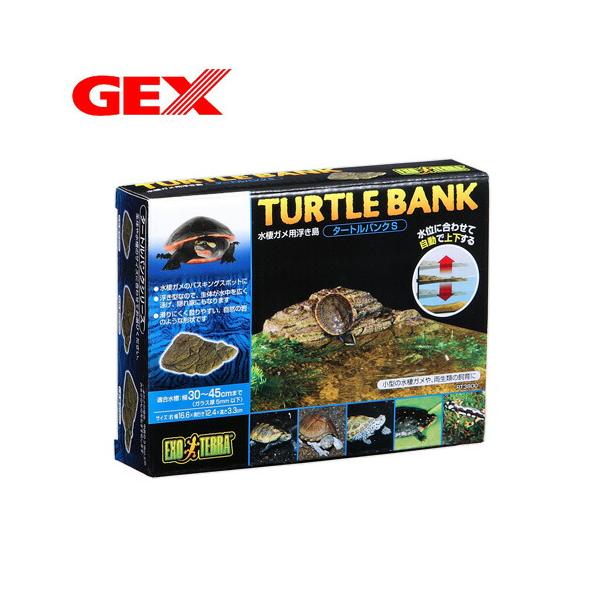 他サイト： (爬虫類　用品)GEX　タートルバンク　Ｓ　亀　浮島　爬虫類/亀/カメの商品画像