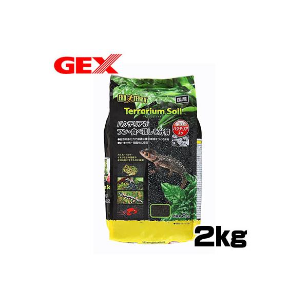 『特長』pHを多くの爬虫類・両生類に適している中性〜弱酸性に安定水草の栄養剤等は含まず、生体に安心ソイルの色は生体の色が映える黒色です。バクテリアの力で、有機物⇒アンモニアへの分解が早い！天然黒ボク土を使用しているため、爬虫類・両生類が過剰...