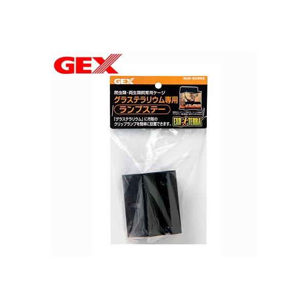 他サイト： (爬虫類　用品)GEX　EXO-TERRA　グラステラリウム用　ランプステーの商品画像