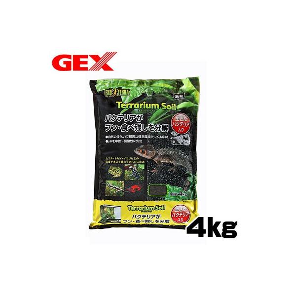 生きたバクテリアがフンなどの有機物をスピード分解！！『特長』pHを多くの爬虫類・両生類に適している中性〜弱酸性に安定水草の栄養剤等は含まず、生体に安心ソイルの色は生体の色が映える黒色です。バクテリアの力で、有機物⇒アンモニアへの分解が早い！...