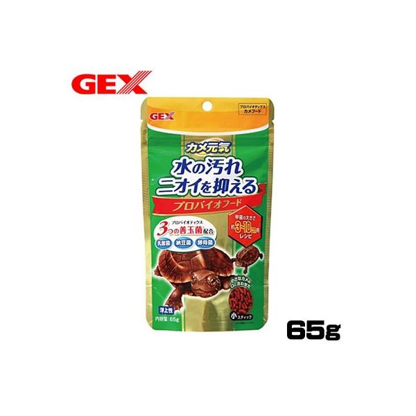 他サイト： (アクアリウム　用品)GEX　カメ元気　プロバイオフード　浮上性　65g　餌/えさ/エサ/観賞魚/餌やりの商品画像