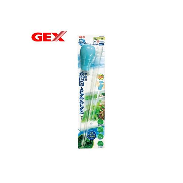 アクアリウム 用品)GEX おそうじラクラク クリーナースポイトロング :gex280301-5:熱帯魚通販のネオス - 通販 - Yahoo!ショッピング アクアリウム 用品)GEX おそうじラクラク クリーナースポイトロング :gex280301-5:熱帯魚通販のネオス - 通販 - Yahoo!ショッピング