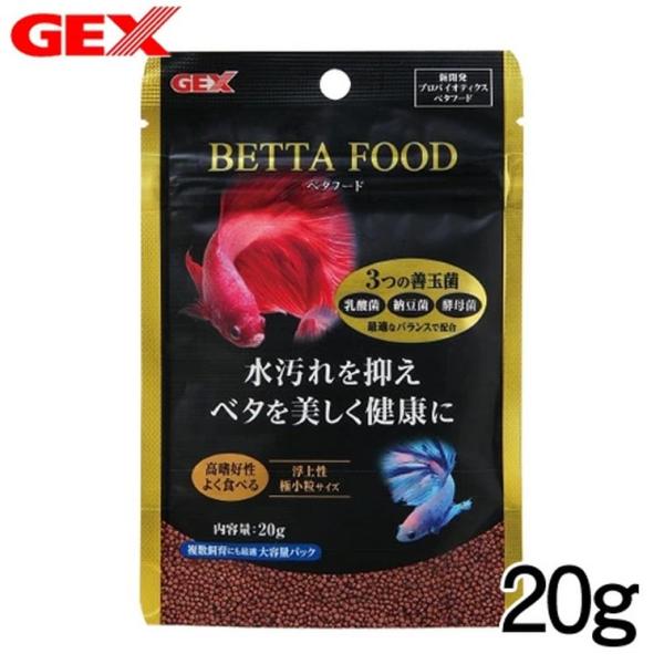 パケパフ350円GEX　ベタフード　20g