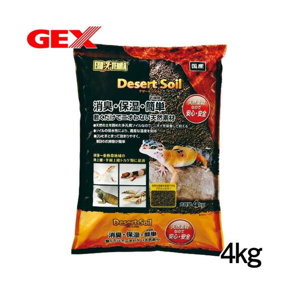 『特長』砂漠〜亜熱帯地域に棲息する地上棲・半地上棲トカゲ類に最適な床材です。生息域では倒木や岩の下などやや湿った場所に生息しているので、水分値が高いソイルの性質を活かして、本来の生育環境を再現することができます。多孔質な状態で造粒しているソ...