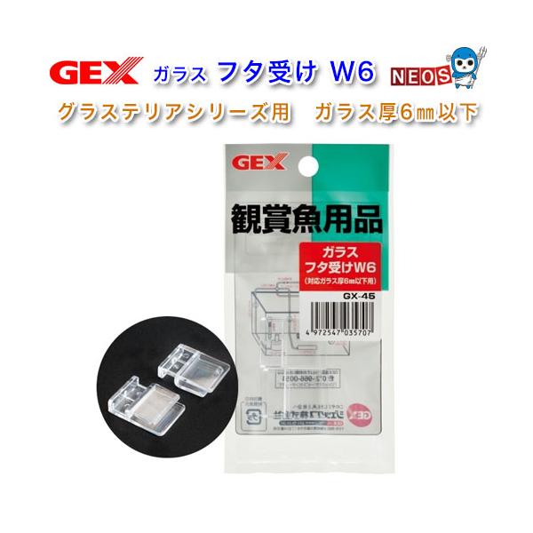 fish-y_gex300921-4