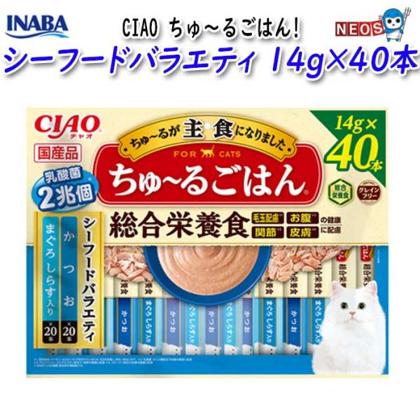 他サイト： いなばペットフード　CIAO ちゅ〜るごはん　シーフードバラエティ 14g×40本 SC-475の商品画像