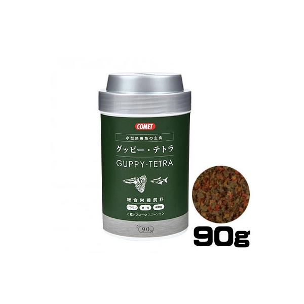 (アクアリウム 用品)コメット　グッピー・テトラの主食　フレーク　90g　餌/えさ/エサ/観賞魚/餌やり