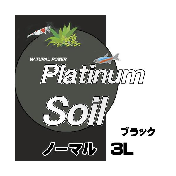 他サイト： (アクアリウム　用品)JUN　プラチナソイル　ブラック　ノーマル　3Lの商品画像