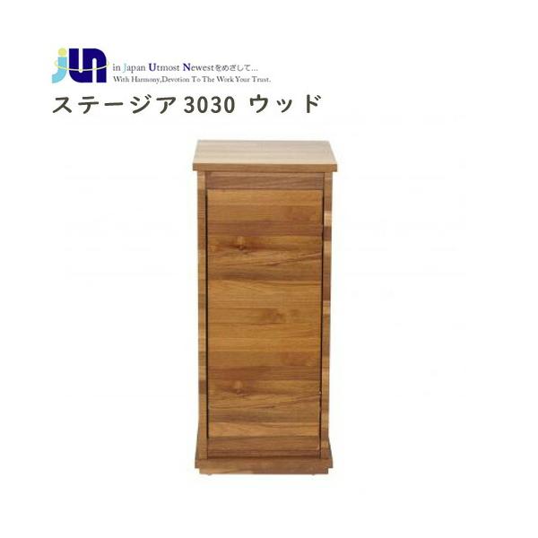 JUN ステージア3030 ウッド JUN ステージア 3030 ウッド 281800 1個（直送品） - アスクル