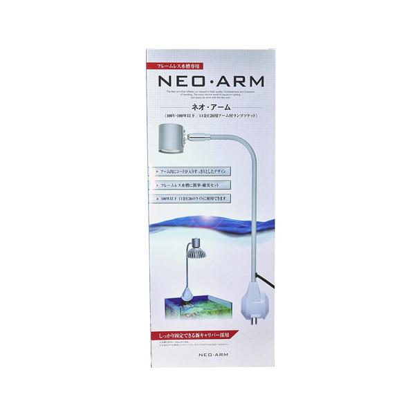 カミハタ NEO-ARM ネオアーム タネオビーム 10000K セット アクアリウム 用品)カミハタ ネオ・アーム : 熱帯魚通販のネオス