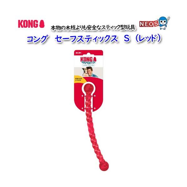 コングセーフスティックス