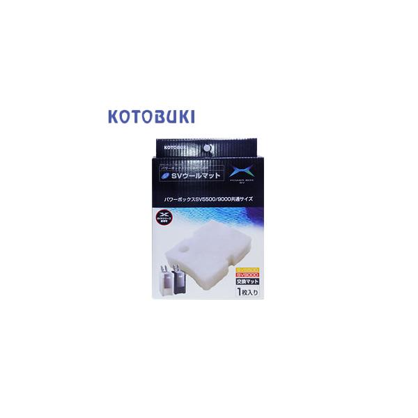パケパフ350円コトブキ　SVウールマット（専用マット）SV5500 9000用　