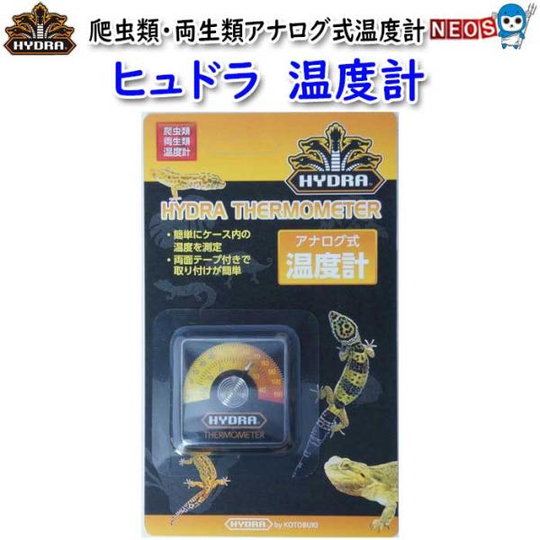 『商品説明』爬虫類、両生類飼育に最適なアナログ式温度計簡単にケース内の温度を測定両面テープ付きで取り付けも簡単『サイズ』W106×D15×H177mm