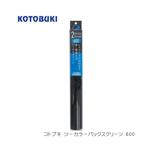 他サイト： (アクアリウム 用品)コトブキ　ツーカラーバックスクリーン600の商品画像