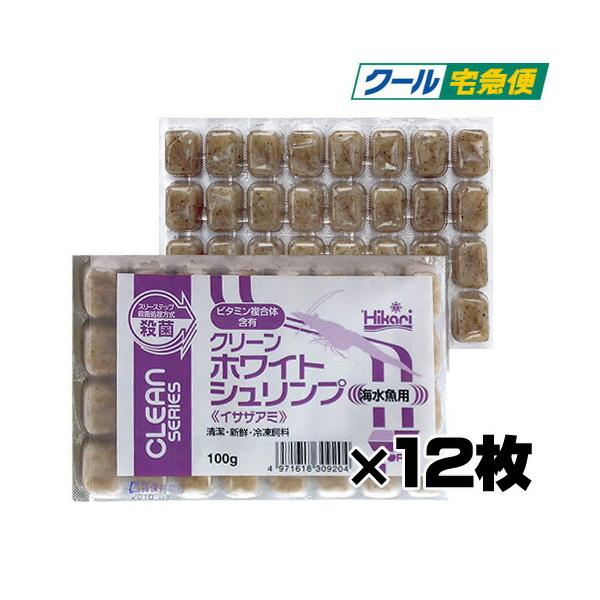 アクアリウム 用品)キョーリン 冷凍飼料 クリーンホワイトシュリンプ 100g 12枚セット 餌/えさ/エサ/観賞魚/餌やり :kyou1150:熱帯魚通販のネオス - 通販 - Yahoo!ショッピング アクアリウム 用品)キョーリン 冷凍飼料 クリーンホワイトシュリンプ 100g 12枚セット 餌/えさ/エサ/観賞魚/餌やり :kyou1150:熱帯魚通販のネオス - 通販 - Yahoo!ショッピング