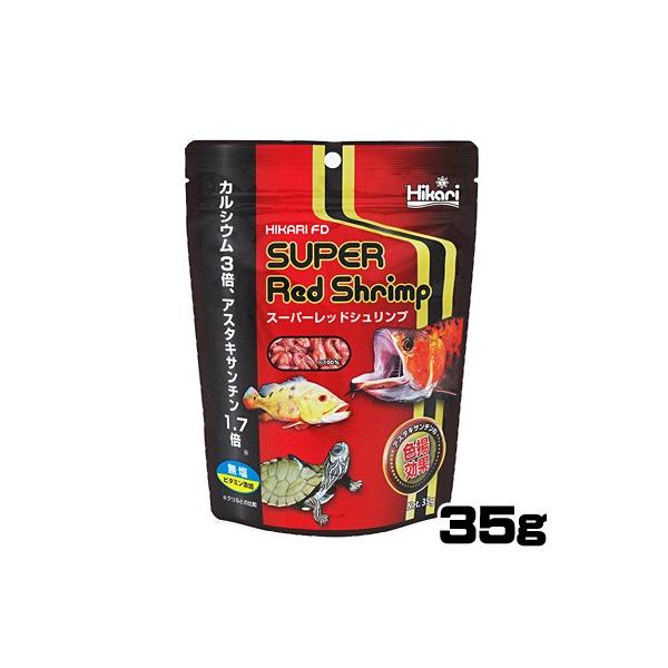 他サイト： キョーリン　ひかりFD　スーパーレッドシュリンプ　35gの商品画像