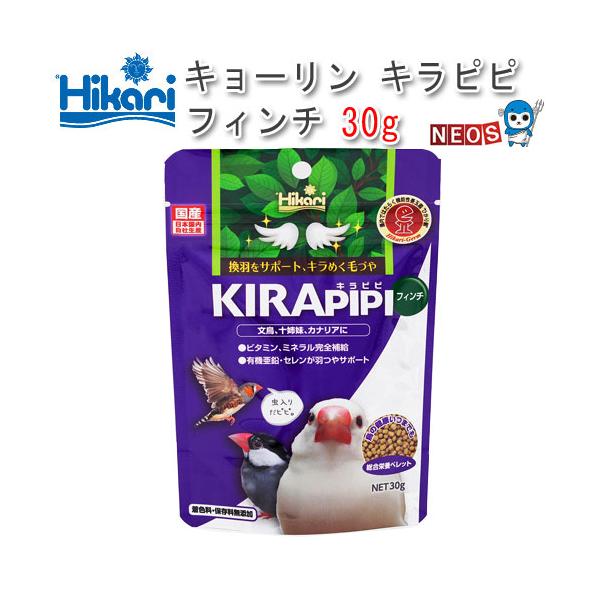 他サイト： パケパフ350円キョーリン　キラピピ フィンチ 30g【おやつ/餌/えさ/エサ】【ハムスター/うさぎ/リス/モルモット/鳥】【小動物】の商品画像