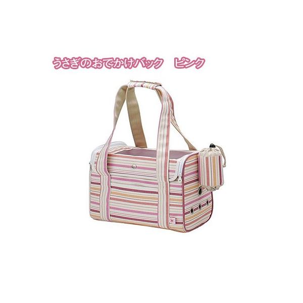 他サイト： (小動物 用品)マルカン　うさぎのおでかけバッグ　ピンク　MR-273　キャリー/カート/ハムスター/うさぎ/リス/モルモット/通販/販売/小動物の商品画像
