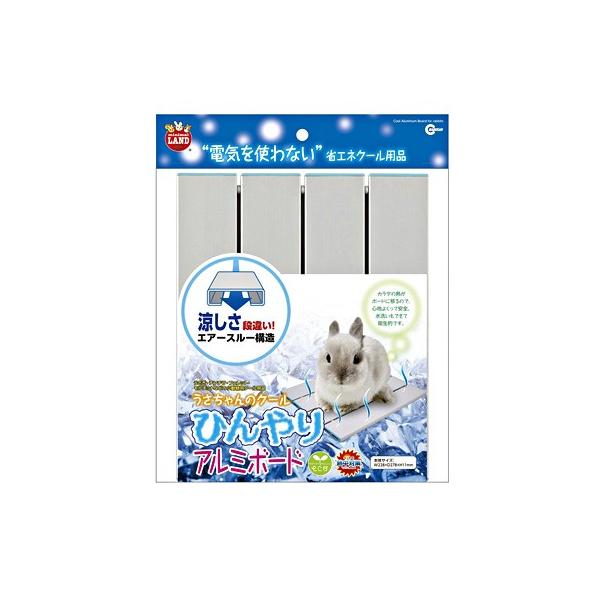 『特長』夏の暑さをやわらげるペットにやさしいひんやりアルミ製のボードです。冷却効果と放熱効果の高いエアースルー構造です。アルミ表面は、汚れの付きにくいアルマイト加工で、お手入れが簡単で清潔です。すべり止めパッド付きです。 『サイズ』約W27...