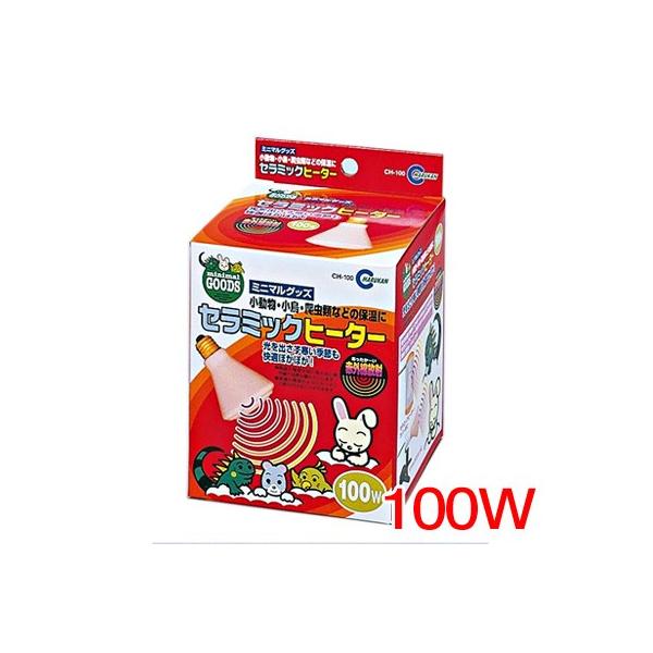 小動物 用品)マルカン セラミックヒーター 100W CH-100 保温
