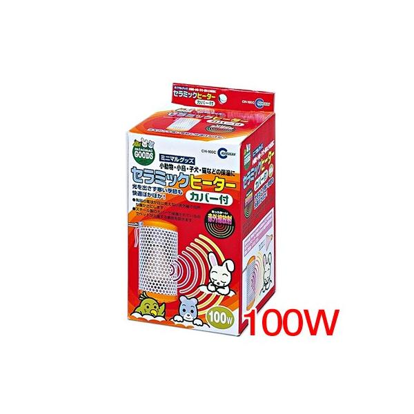 『特長』光を出さない陶器の電球が目に見えない赤外線で自然な暖かさにします。 スチール製のカバーで保護されているのでペットからのイタズラを防ぎます。『サイズ』約Φ95×H170mm『対象』小鳥・小動物・爬虫類