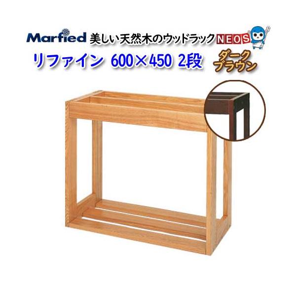 アクアリウム 用品)マーフィード ウッドラック refine 600×450 2段