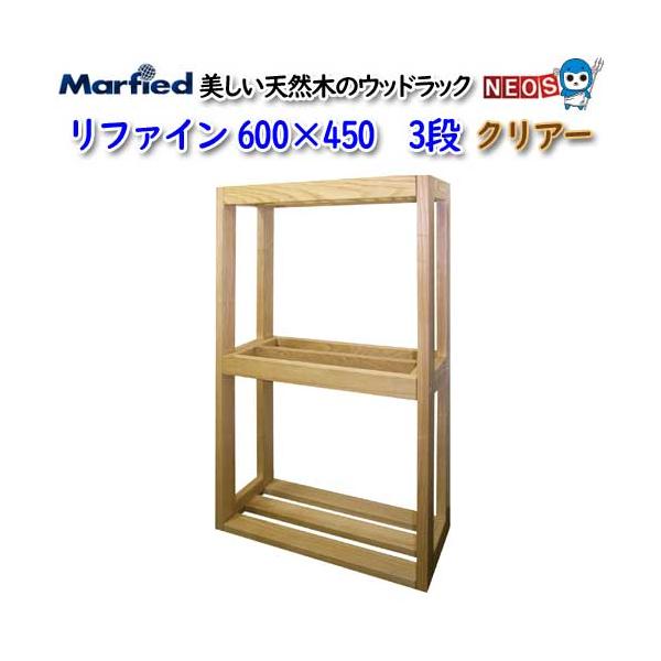 アクアリウム 用品)マーフィード ウッドラック refine 600×450 3段
